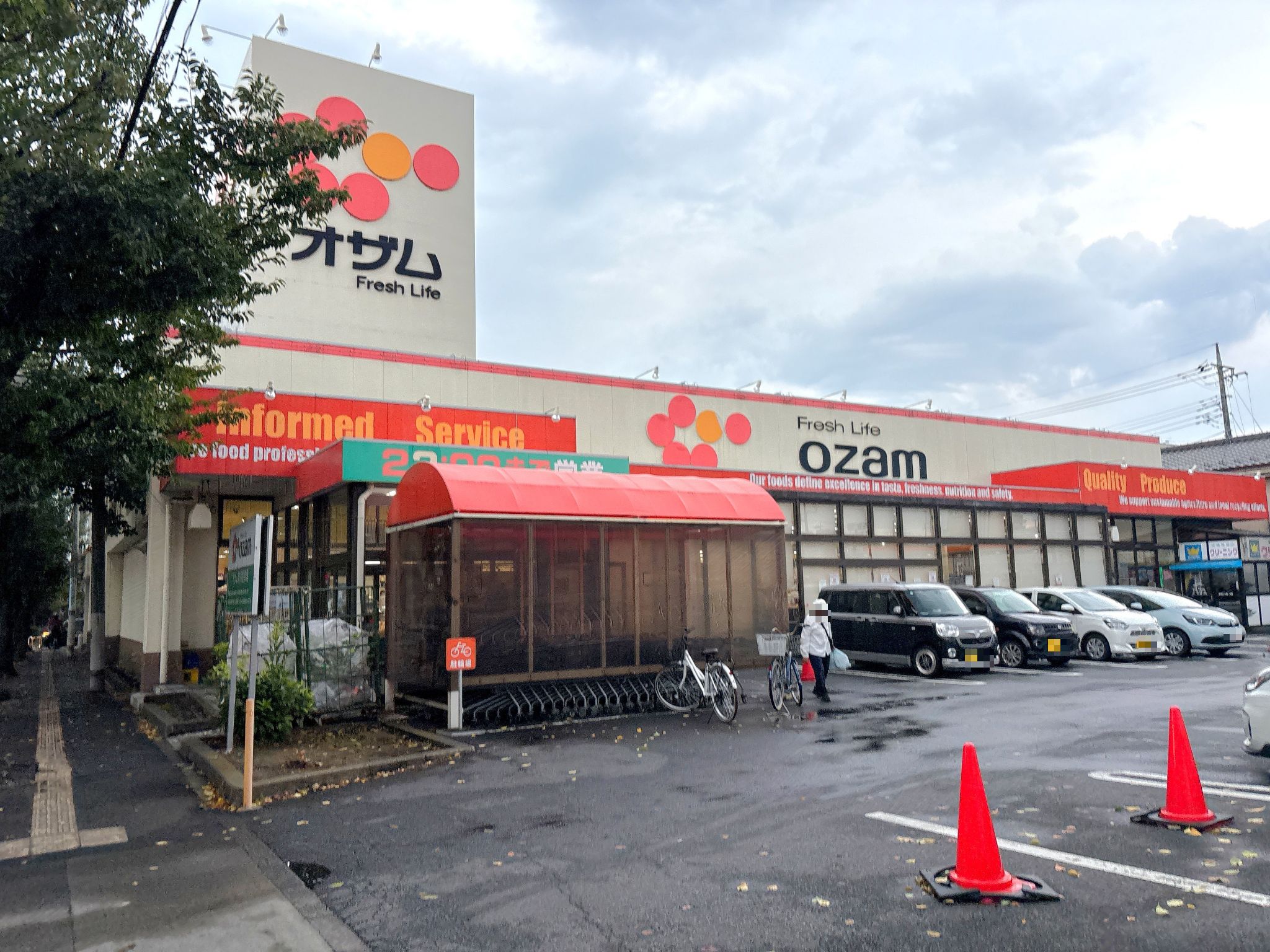 スーパーオザム秋川店